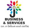 บริษัท เจ บิสซิเนส แอนด์ เซอร์วิส จำกัด